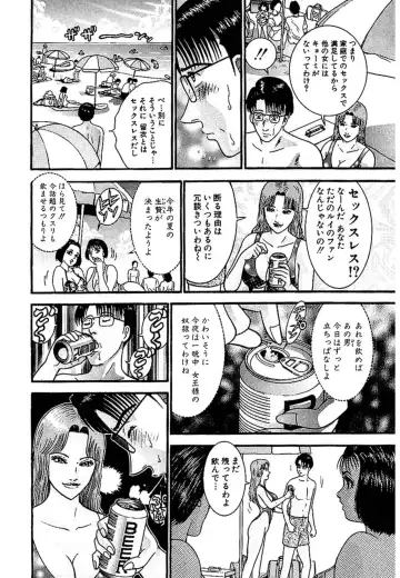 [Murao Mio] Sekkusuresu Shinsō-ban 1 Fhentai - Page 169