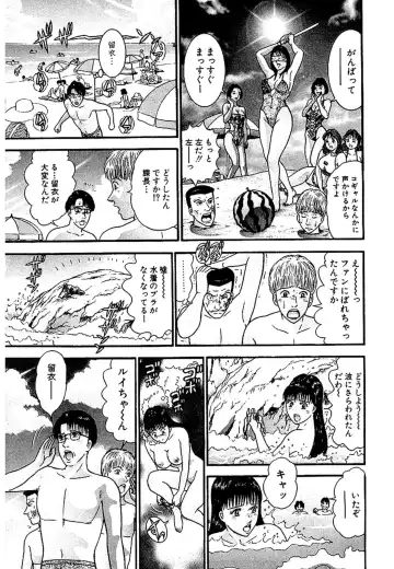 [Murao Mio] Sekkusuresu Shinsō-ban 1 Fhentai - Page 170