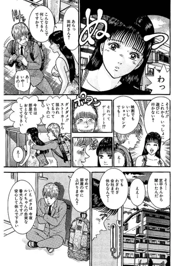 [Murao Mio] Sekkusuresu Shinsō-ban 1 Fhentai - Page 186