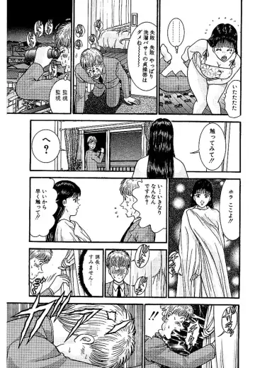 [Murao Mio] Sekkusuresu Shinsō-ban 1 Fhentai - Page 190