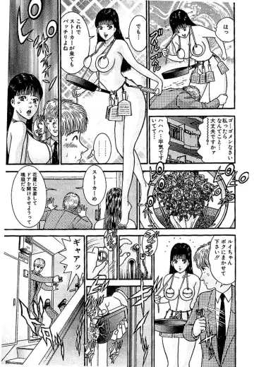 [Murao Mio] Sekkusuresu Shinsō-ban 1 Fhentai - Page 192