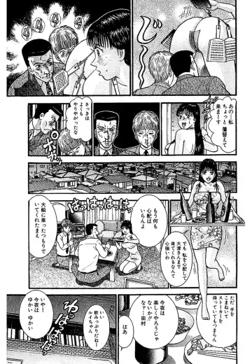 [Murao Mio] Sekkusuresu Shinsō-ban 1 Fhentai - Page 194