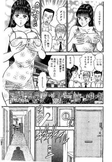 [Murao Mio] Sekkusuresu Shinsō-ban 1 Fhentai - Page 196