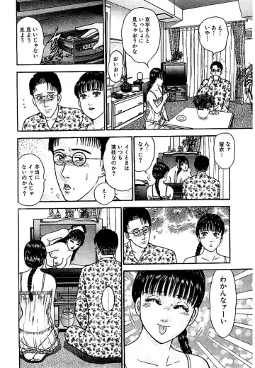 [Murao Mio] Sekkusuresu Shinsō-ban 1 Fhentai - Page 25