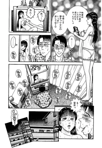 [Murao Mio] Sekkusuresu Shinsō-ban 1 Fhentai - Page 47