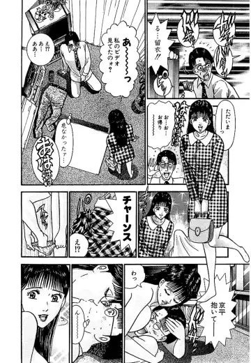 [Murao Mio] Sekkusuresu Shinsō-ban 1 Fhentai - Page 53