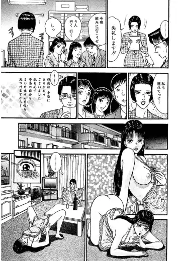 [Murao Mio] Sekkusuresu Shinsō-ban 1 Fhentai - Page 66