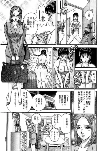 [Murao Mio] Sekkusuresu Shinsō-ban 1 Fhentai - Page 95