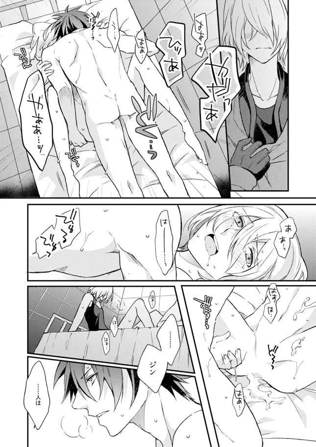 [Shiina Shina] Namida no Soko de, Sayonara o Fhentai.net - Page 25