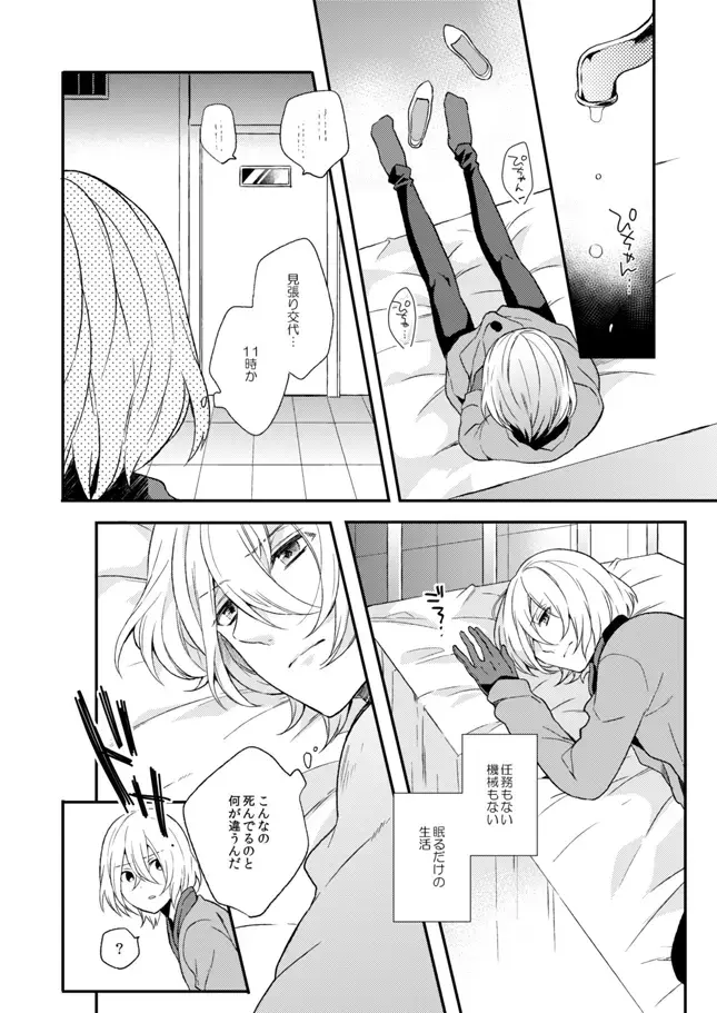 [Shiina Shina] Namida no Soko de, Sayonara o Fhentai.net - Page 6