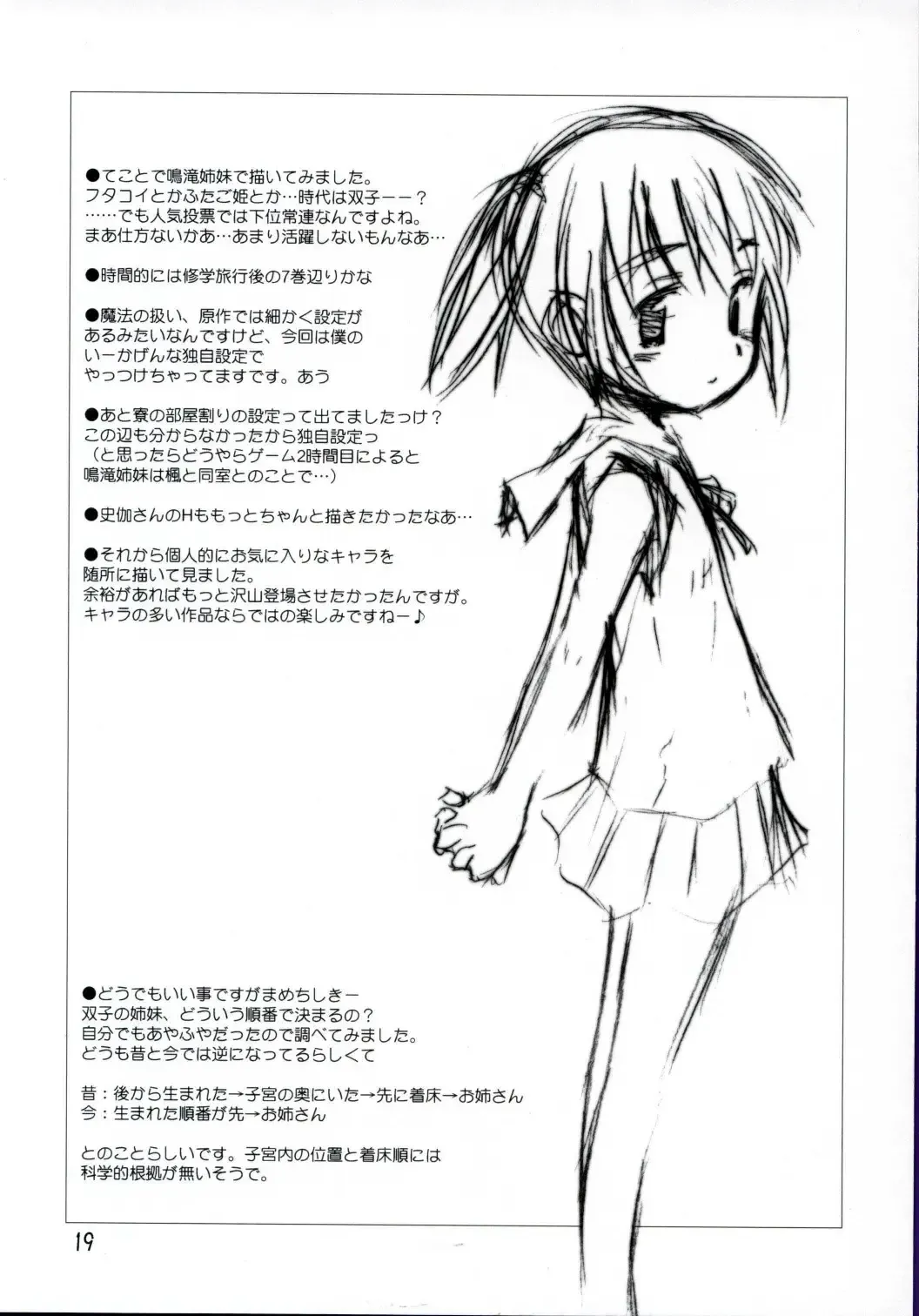 [Kokekokko Coma] Ho-kago wa Sanpo-Bu! Fhentai - Page 18