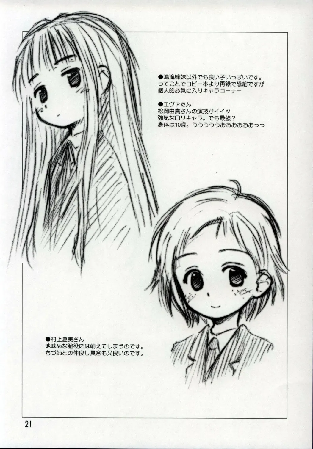 [Kokekokko Coma] Ho-kago wa Sanpo-Bu! Fhentai - Page 20