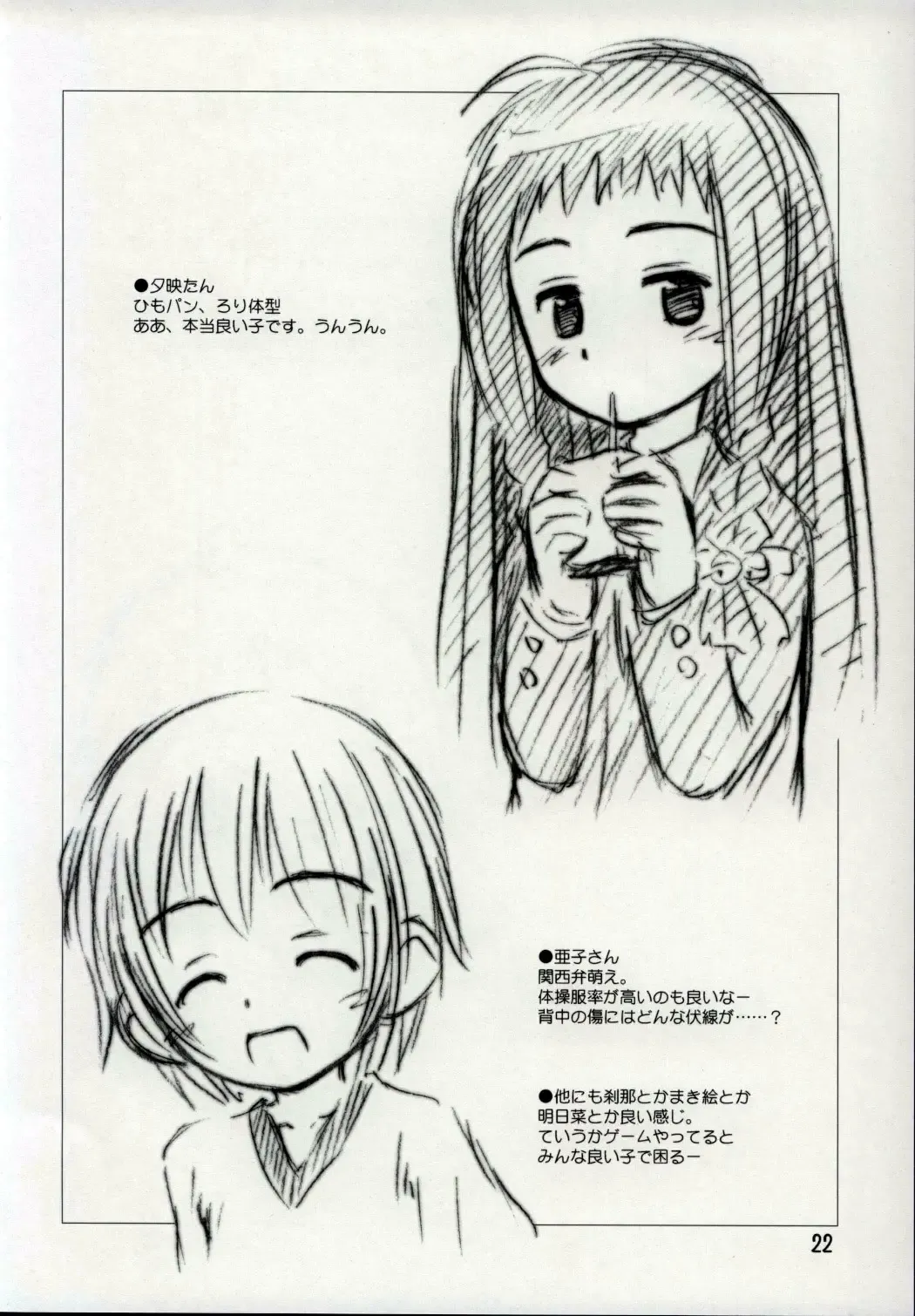 [Kokekokko Coma] Ho-kago wa Sanpo-Bu! Fhentai - Page 21