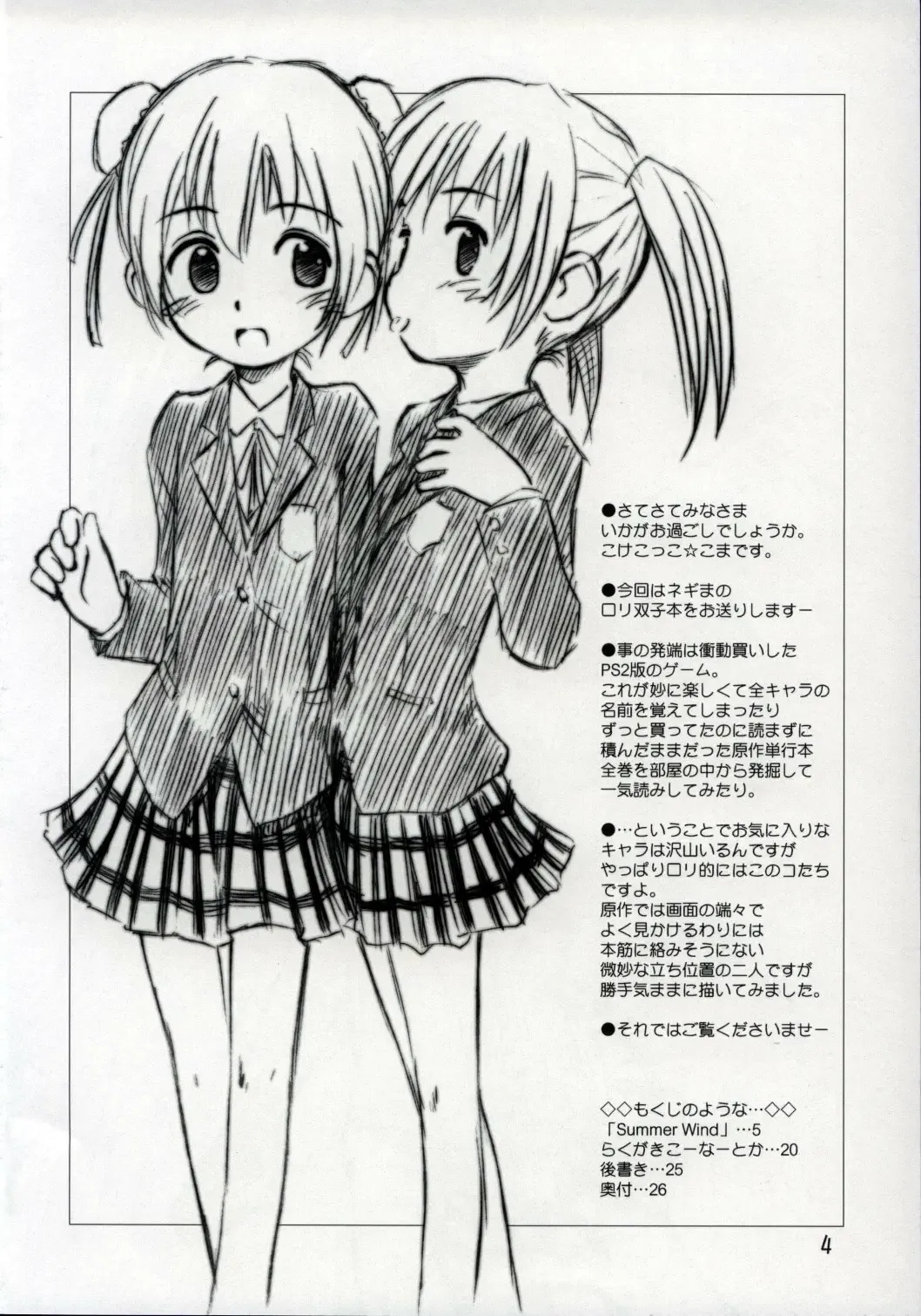 [Kokekokko Coma] Ho-kago wa Sanpo-Bu! Fhentai - Page 3