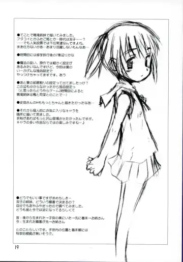 [Kokekokko Coma] Ho-kago wa Sanpo-Bu! Fhentai - Page 18