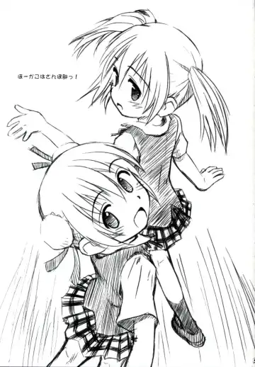 [Kokekokko Coma] Ho-kago wa Sanpo-Bu! Fhentai - Page 2