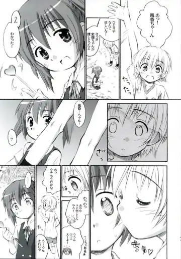[Kokekokko Coma] Ho-kago wa Sanpo-Bu! Fhentai - Page 6