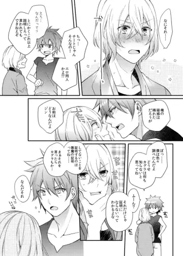 [Shiina Shina] Usotsuki Beginners Fhentai - Page 8