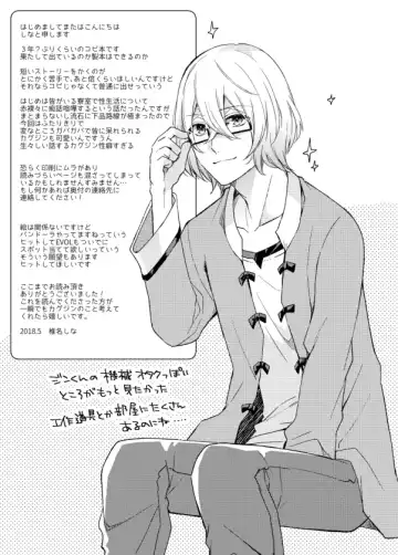 [Shiina Shina] Usotsuki Beginners Fhentai - Page 12