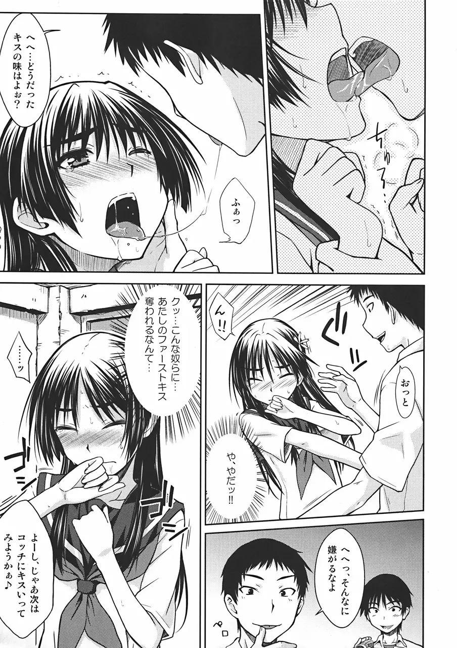 [Okara] Saten Ruiko no Kakushigoto Fhentai - Page 10