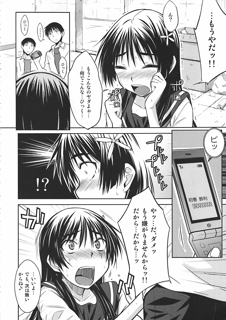 [Okara] Saten Ruiko no Kakushigoto Fhentai - Page 15