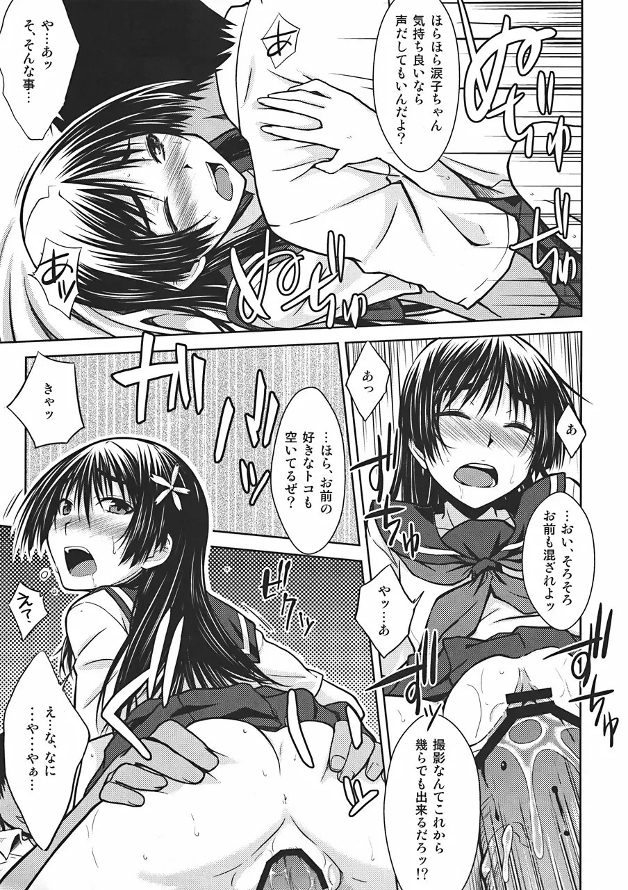 [Okara] Saten Ruiko no Kakushigoto Fhentai - Page 18