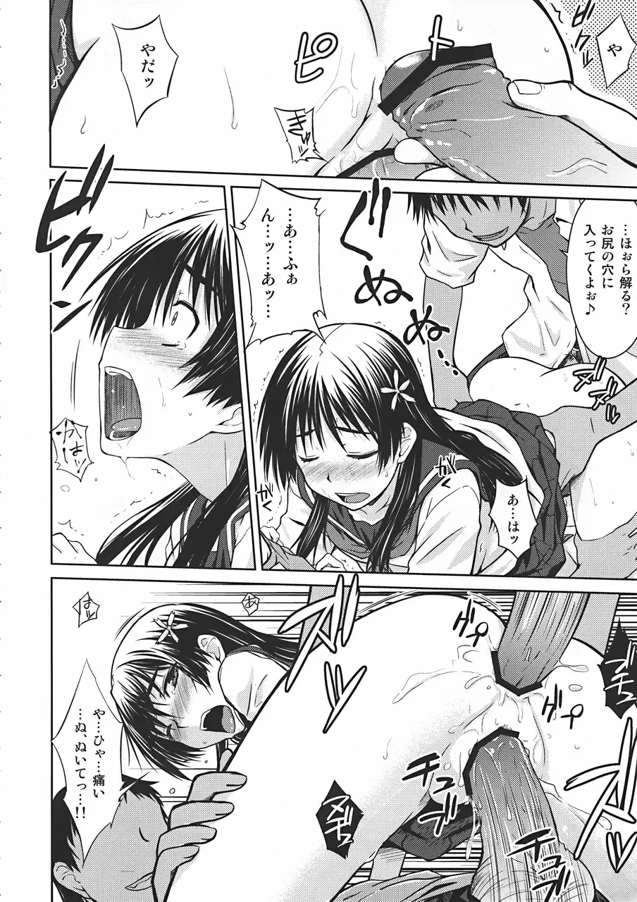 [Okara] Saten Ruiko no Kakushigoto Fhentai - Page 19