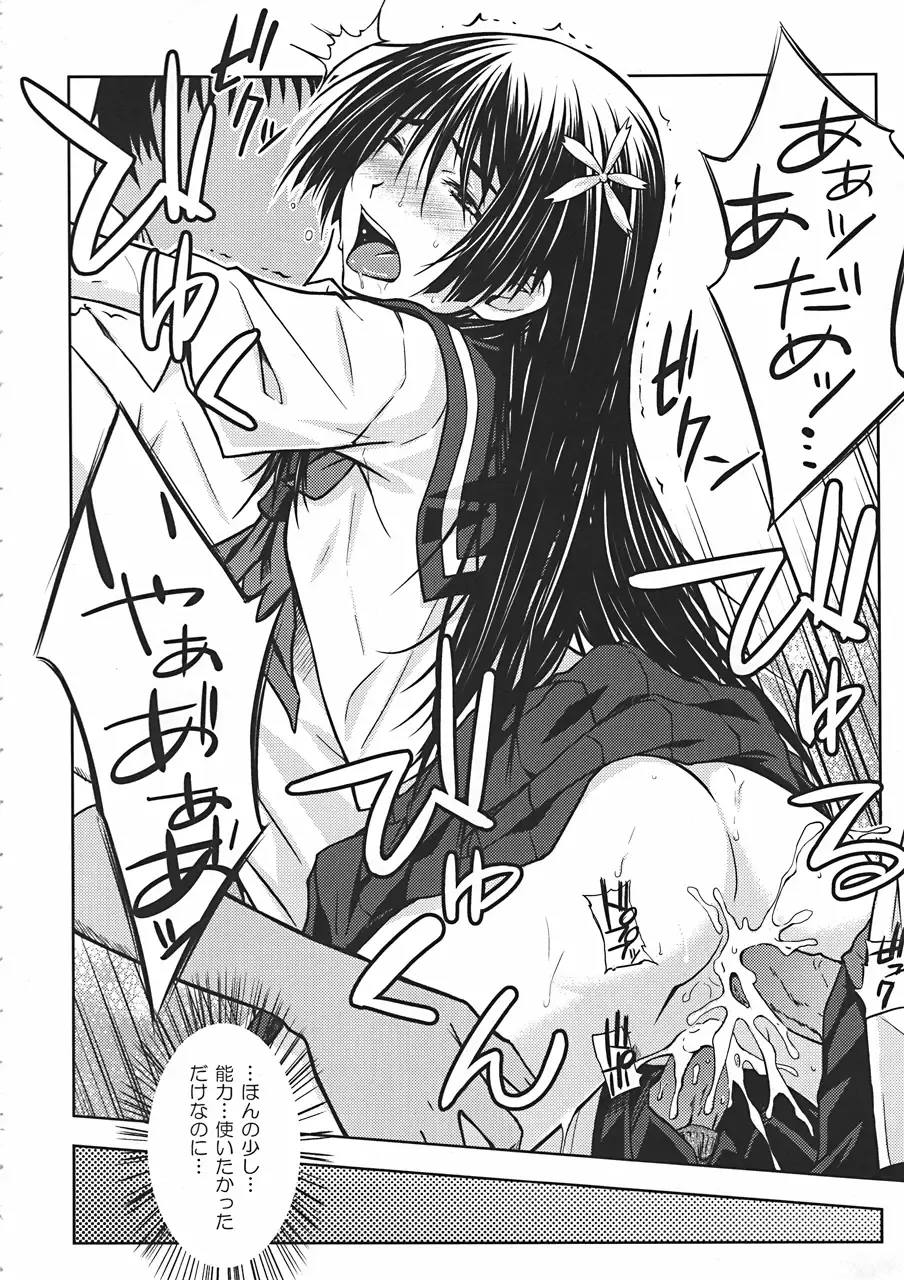 [Okara] Saten Ruiko no Kakushigoto Fhentai - Page 21