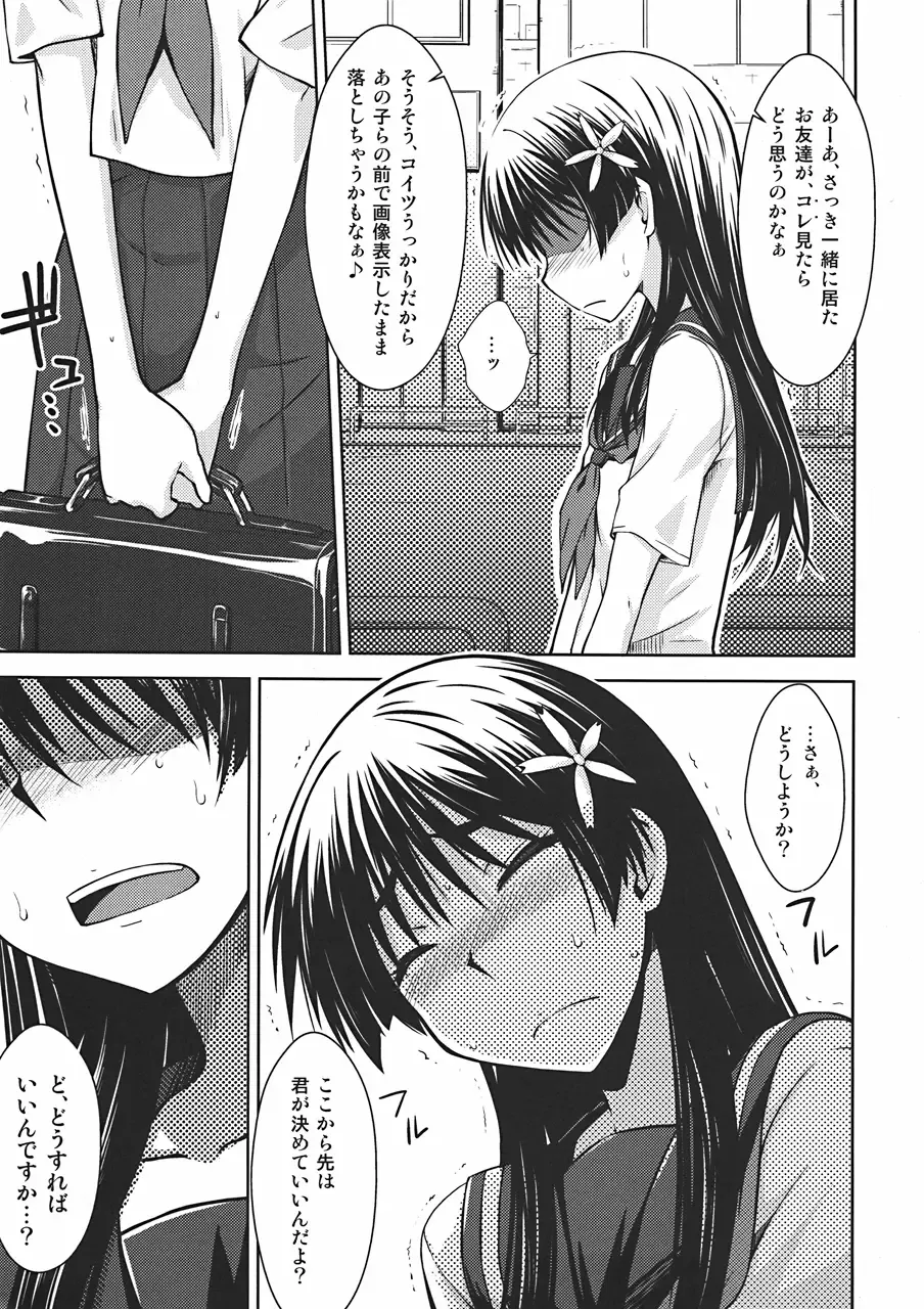 [Okara] Saten Ruiko no Kakushigoto Fhentai - Page 6