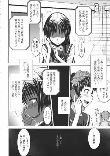 [Okara] Saten Ruiko no Kakushigoto Fhentai - Page 23