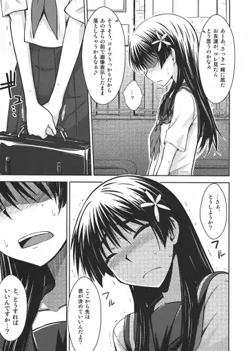 [Okara] Saten Ruiko no Kakushigoto Fhentai - Page 6