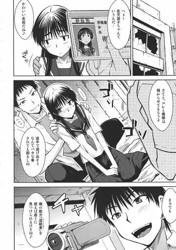 [Okara] Saten Ruiko no Kakushigoto Fhentai - Page 7