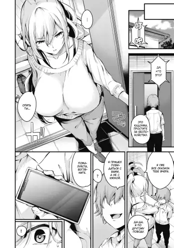 [Nasipasuta] Darashinaku Ochiru Onee-san Wa Suki Desu Ka? | Тебе нравится грубая старшая сестра? (decensored) Fhentai.net - Page 4