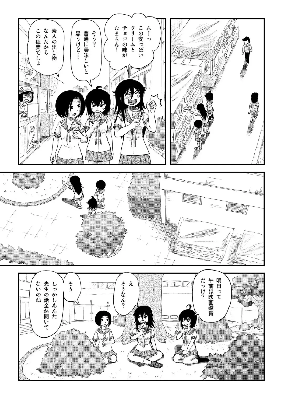 [Takapi] Chimee House (Takapi) Chiru Roshutsu 20 Fhentai.net - Page 7