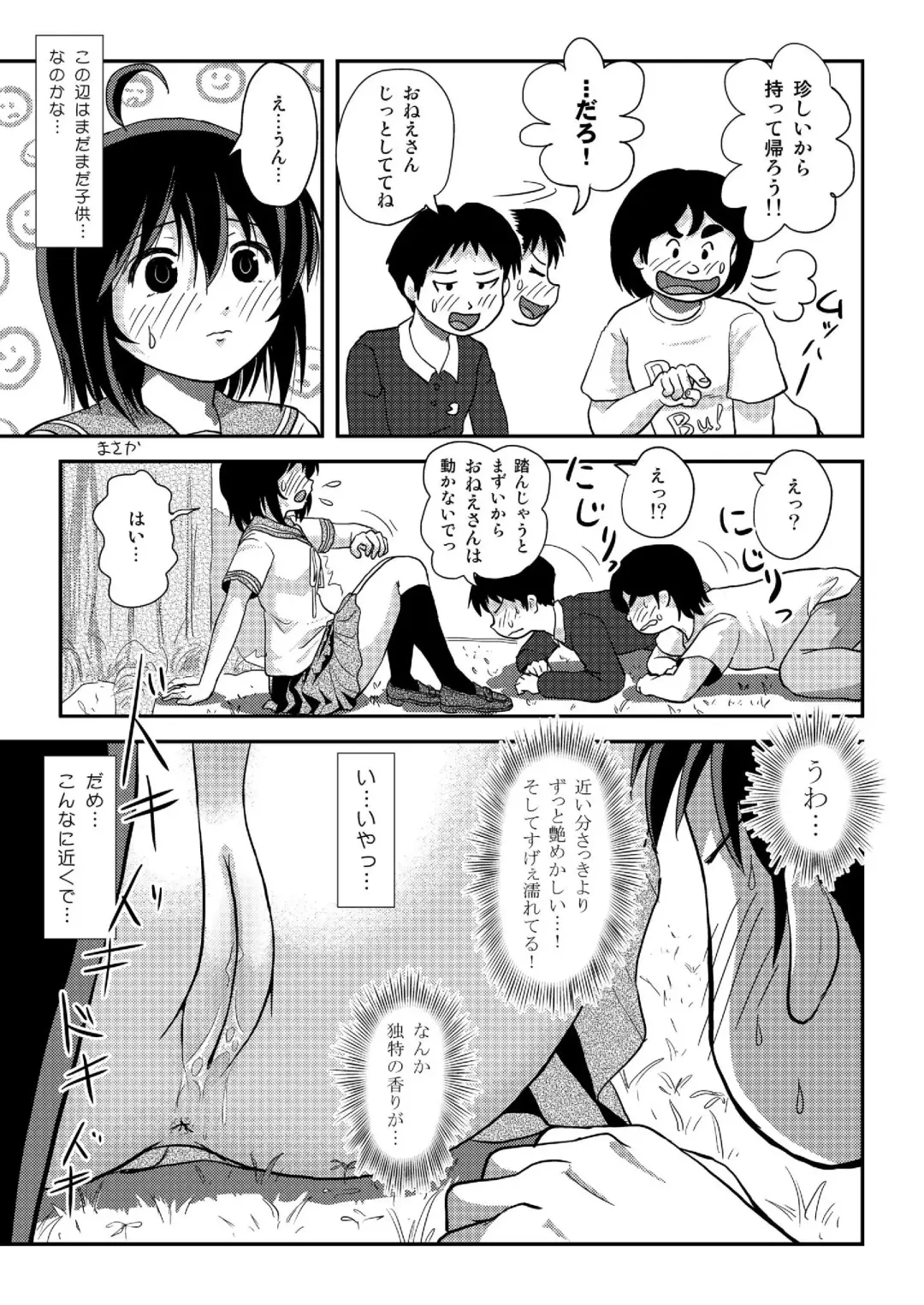 [Takapi] Chimee House (Takapi) Chiru Roshutsu 20 Fhentai.net - Page 21