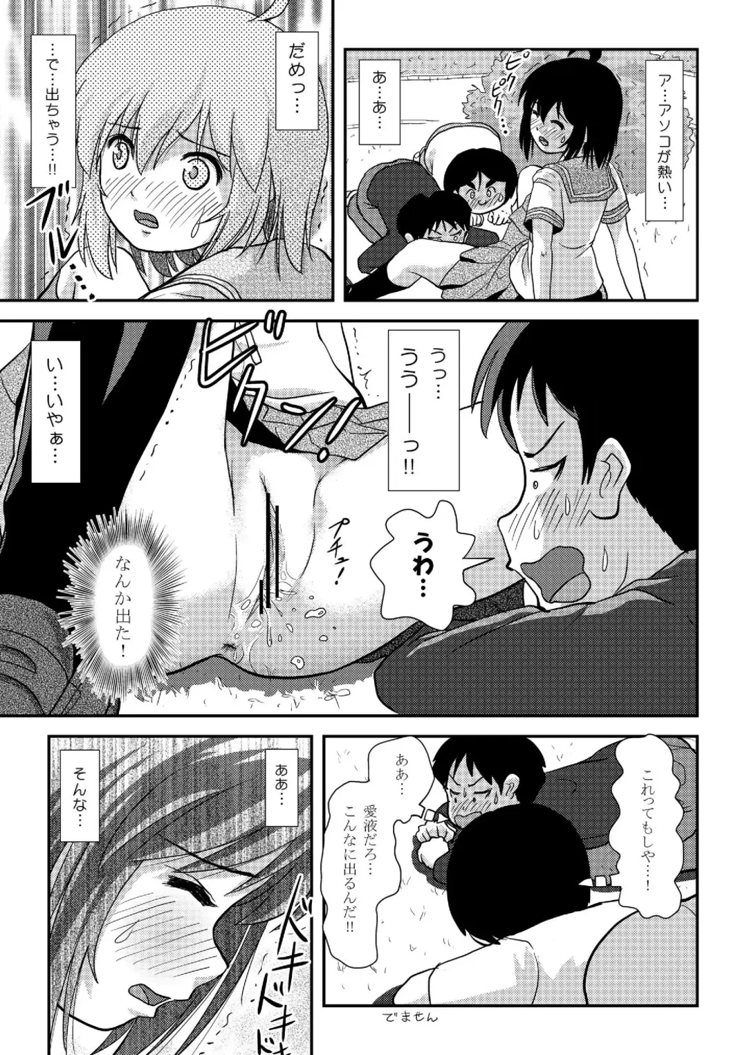 [Takapi] Chimee House (Takapi) Chiru Roshutsu 20 Fhentai.net - Page 25