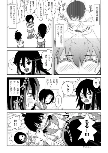 [Takapi] Chimee House (Takapi) Chiru Roshutsu 20 Fhentai.net - Page 6