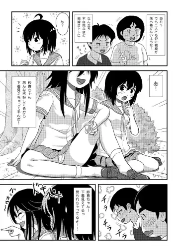 [Takapi] Chimee House (Takapi) Chiru Roshutsu 20 Fhentai.net - Page 11