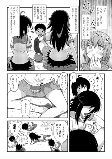 [Takapi] Chimee House (Takapi) Chiru Roshutsu 20 Fhentai.net - Page 12