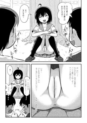 [Takapi] Chimee House (Takapi) Chiru Roshutsu 20 Fhentai.net - Page 15