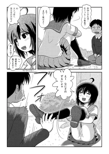 [Takapi] Chimee House (Takapi) Chiru Roshutsu 20 Fhentai.net - Page 16