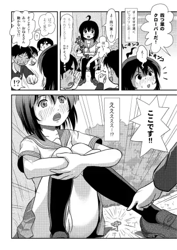 [Takapi] Chimee House (Takapi) Chiru Roshutsu 20 Fhentai.net - Page 20