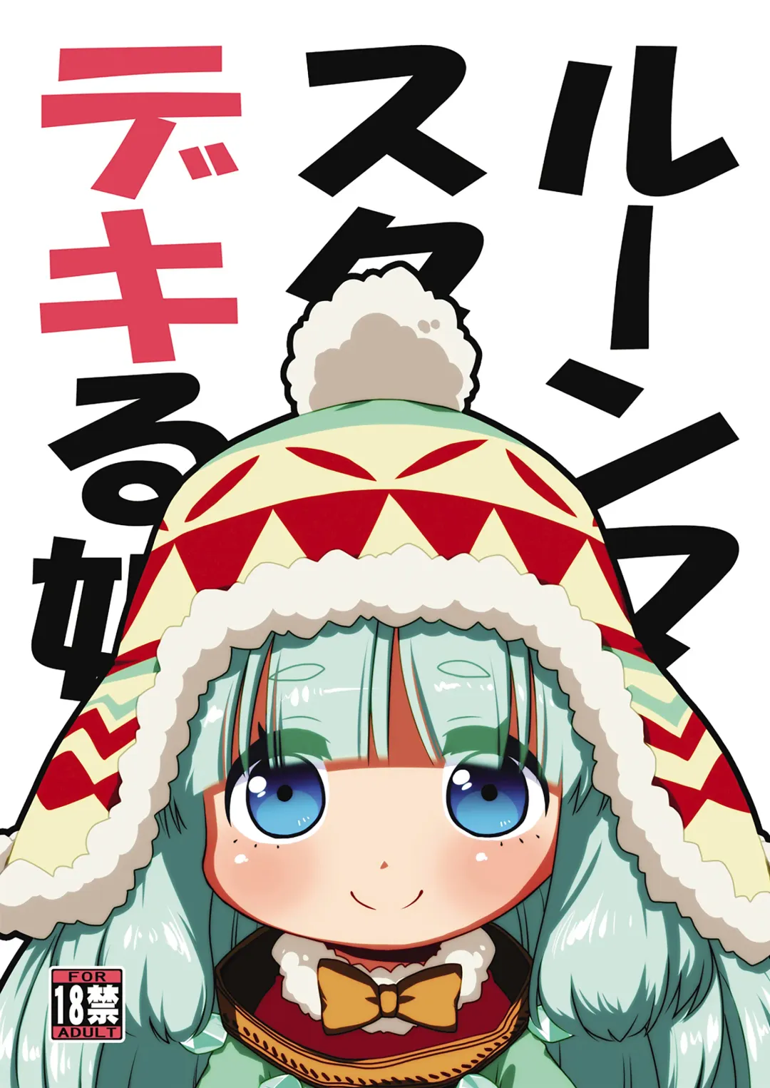 Read [Miyasaka Takaji] Runemaster wa Dekiru Ko. - Fhentai.net