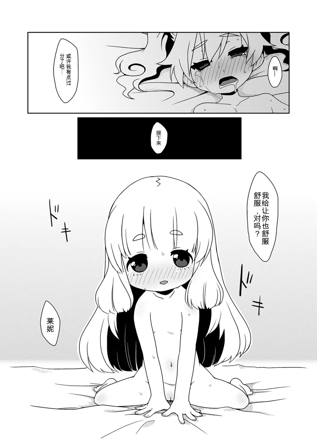 [Miyasaka Takaji] Runemaster wa Dekiru Ko. Fhentai - Page 14