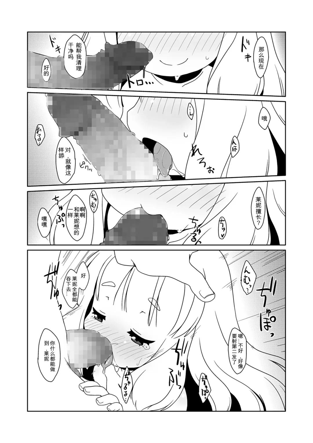 [Miyasaka Takaji] Runemaster wa Dekiru Ko. Fhentai - Page 15