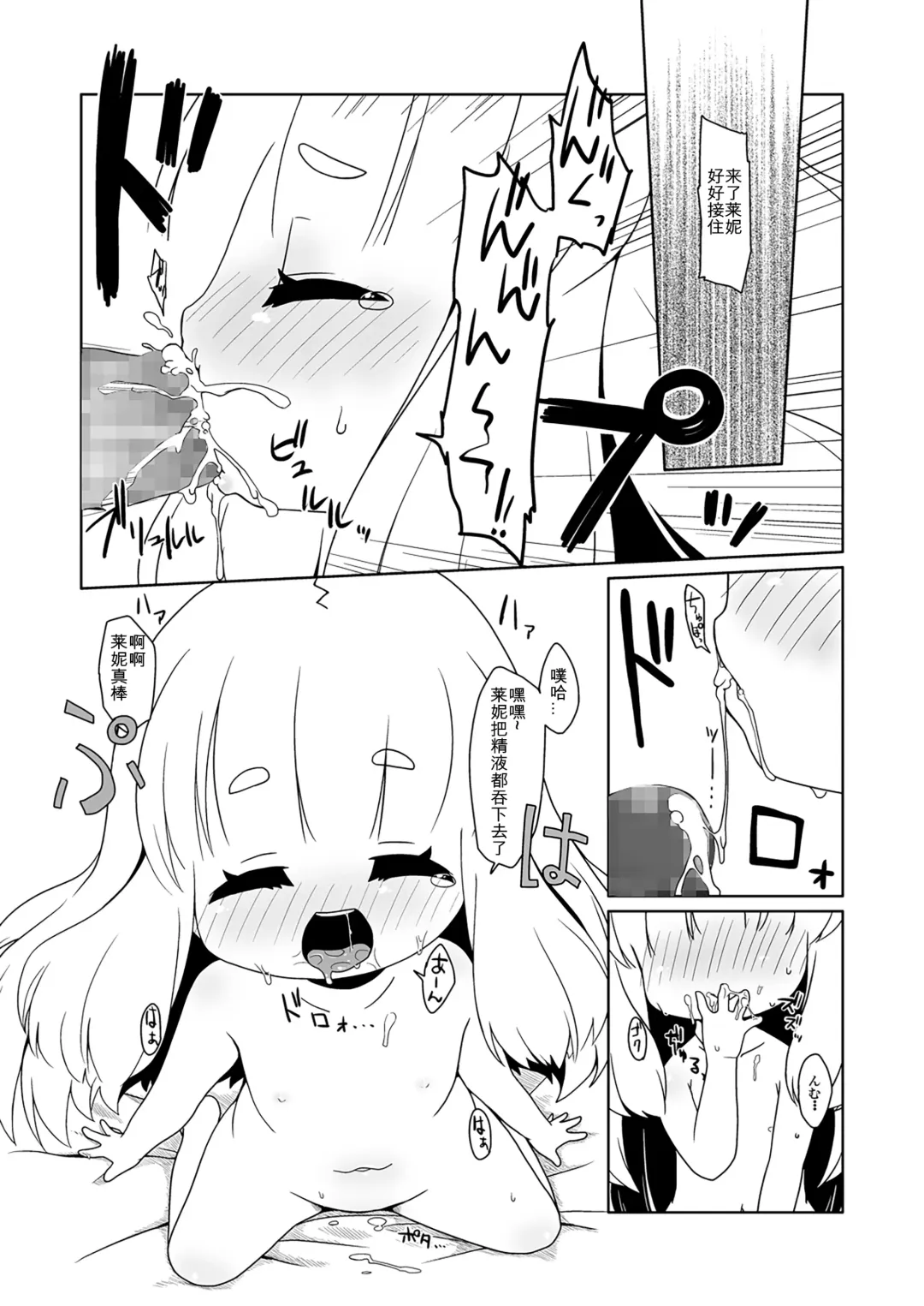 [Miyasaka Takaji] Runemaster wa Dekiru Ko. Fhentai - Page 16