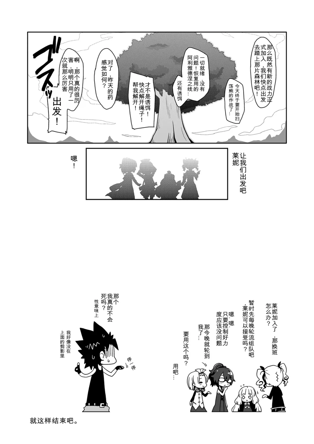 [Miyasaka Takaji] Runemaster wa Dekiru Ko. Fhentai - Page 26