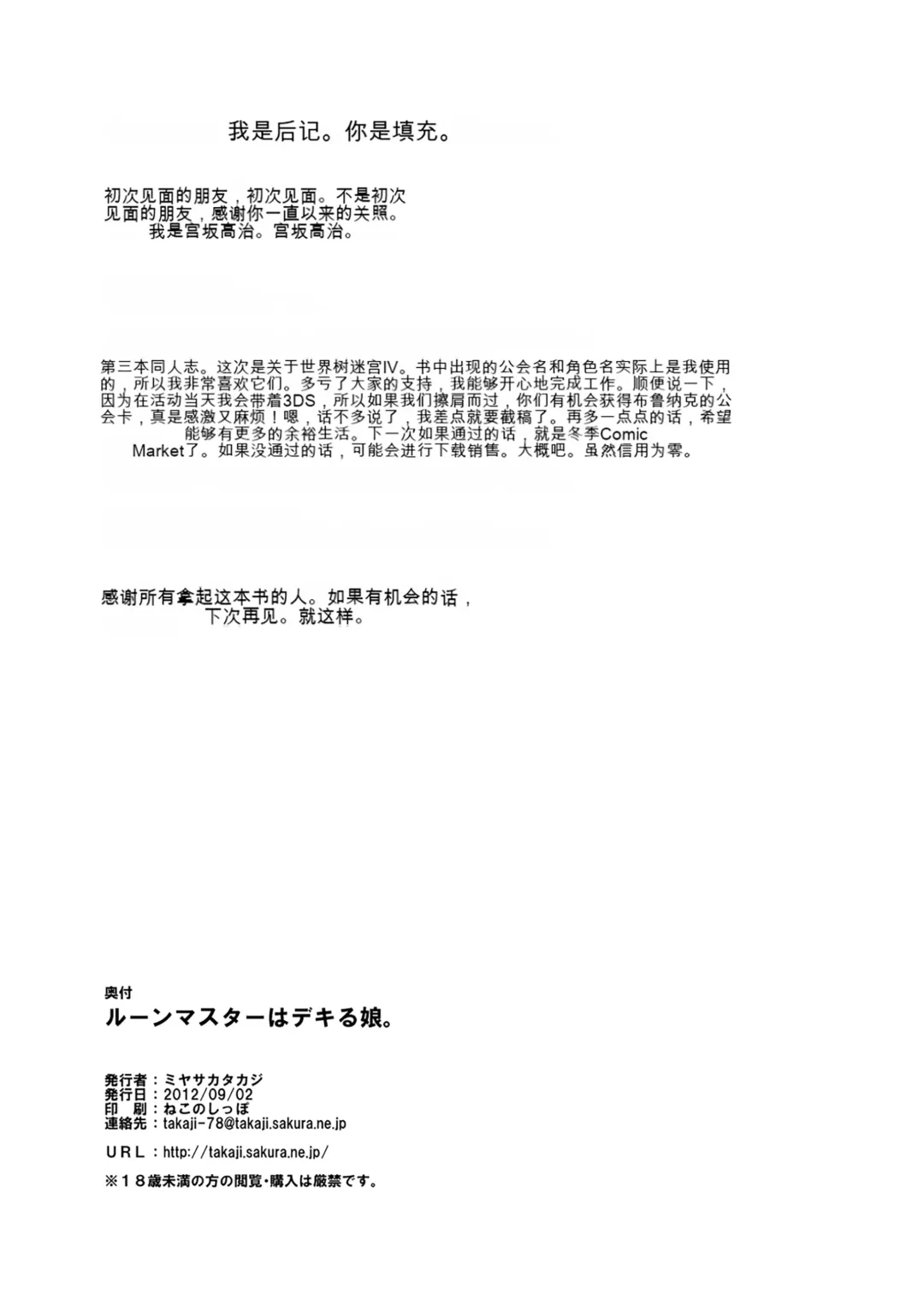 [Miyasaka Takaji] Runemaster wa Dekiru Ko. Fhentai - Page 27