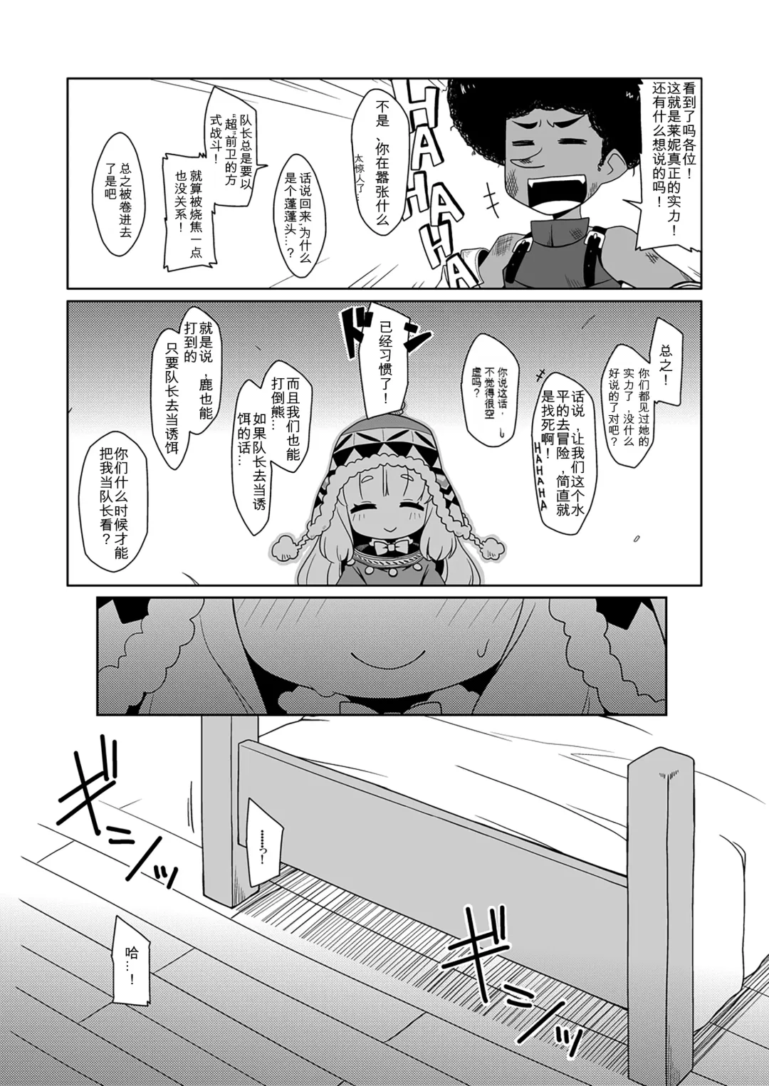 [Miyasaka Takaji] Runemaster wa Dekiru Ko. Fhentai - Page 8