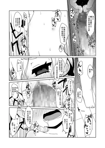 [Miyasaka Takaji] Runemaster wa Dekiru Ko. Fhentai.net - Page 11